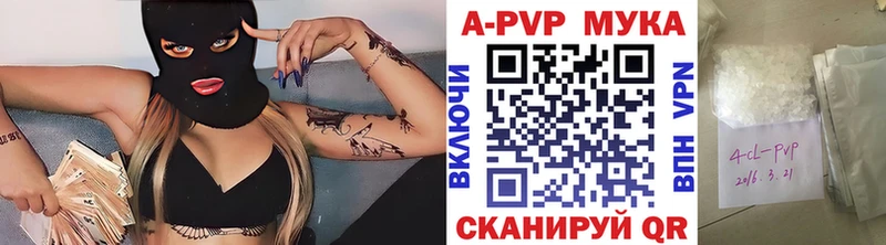купить наркотики цена  Белореченск  А ПВП СК КРИС 