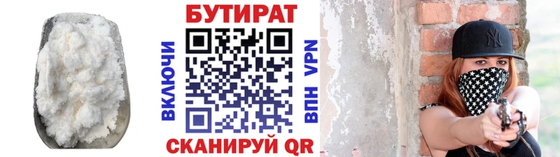 БУТИРАТ GHB  Белореченск 