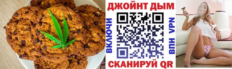 Печенье с ТГК конопля  Белореченск 