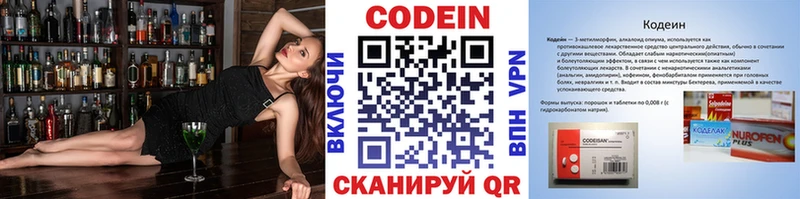 Кодеин напиток Lean (лин)  наркошоп  Белореченск 