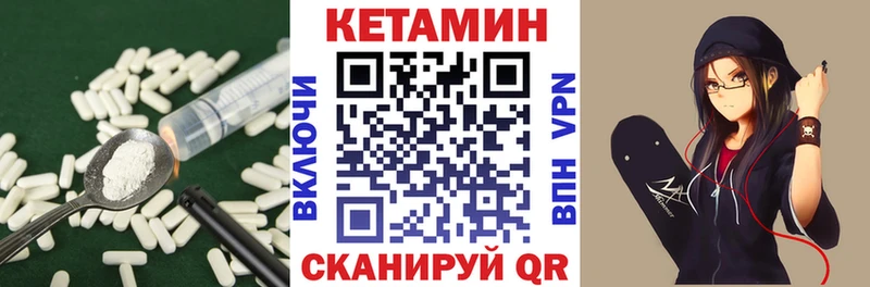 КЕТАМИН ketamine  закладка  Белореченск 