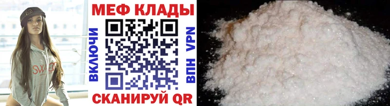 МЯУ-МЯУ кристаллы  где продают наркотики  Белореченск 