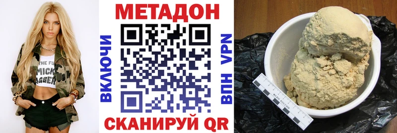 что такое наркотик  Белореченск  darknet официальный сайт  Метадон кристалл 