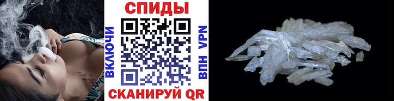 Метамфетамин мет  Белореченск 