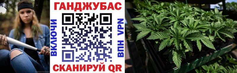 Канабис Ganja Белореченск
